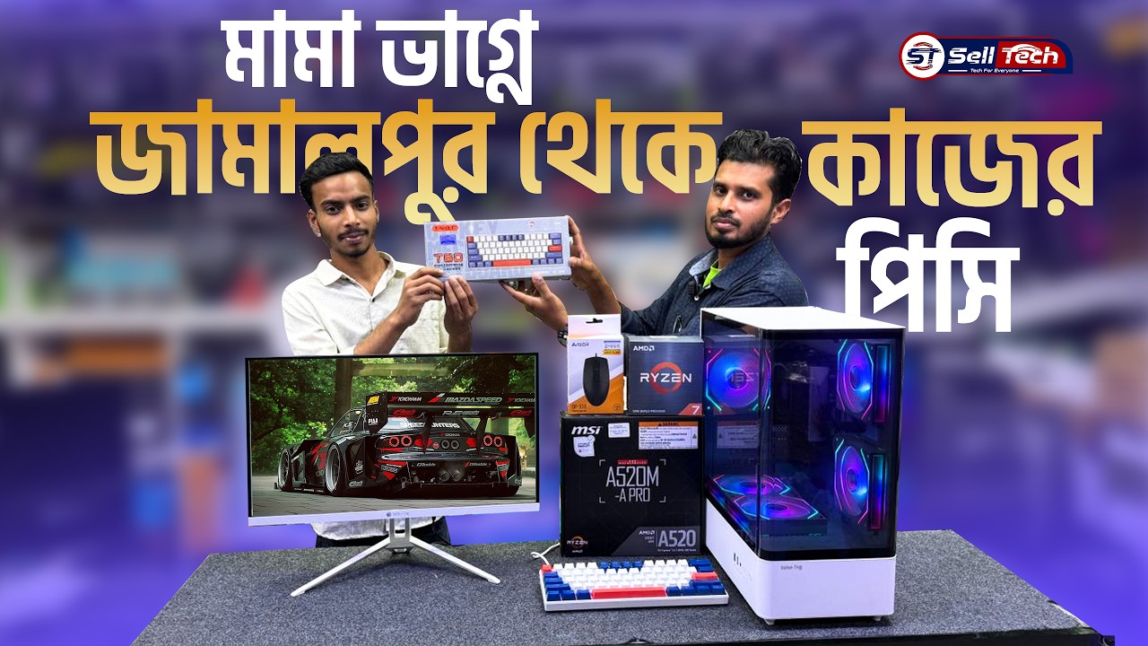 মনিটরসহ পিসি 😱Computer Price in Bangladesh 2026 🔥Gaming PC Build 🔥PC Build | কম্পিউটারের দাম