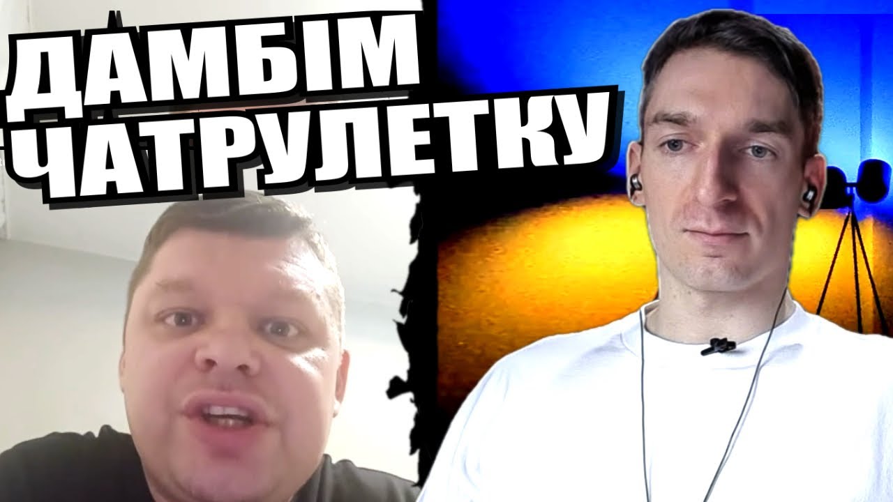 Хронологія російської брехні. ЧАТРУЛЕТКА з росіянами