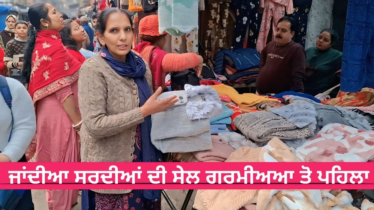 Ludhiana Chaura Bazar Garmiya di sale