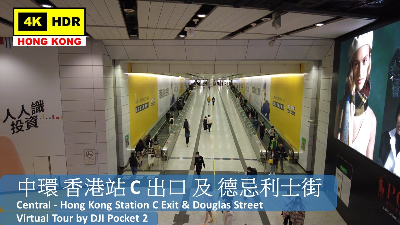 【HK 4K】中環 香港站C出口 及 德忌利士街 | Central - Hong Kong Station C Exit & Douglas ...