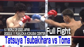 Tatsuya Tsubakihara vs Toma 22.8.11 FUKUOKA KOKUSAI CENTER