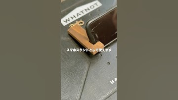 キーホルダー型スマホスタンドの作り方