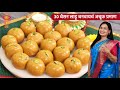            1 kilo besan ladoo recipe  madhurasrecipe