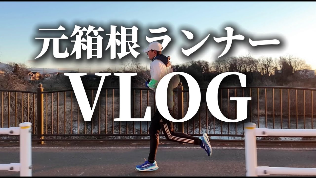 寝起き5分から始まる復帰ジョグ