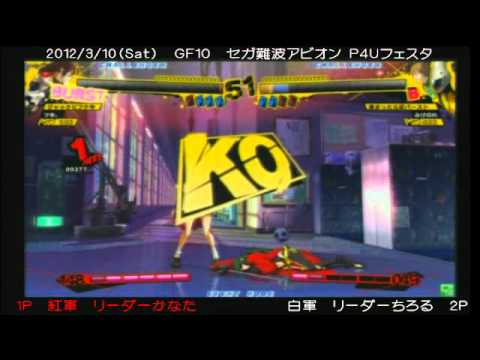 P4U 3/10 Sega Avion Festa [20/23]