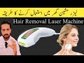 Hair Removal Laser How To Use In Urdu Hindi Dr Nadeem Pharmacist 