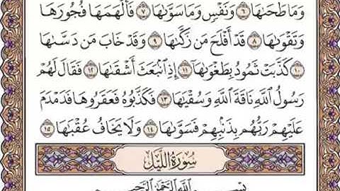 القرآن الكريم صفحة 595