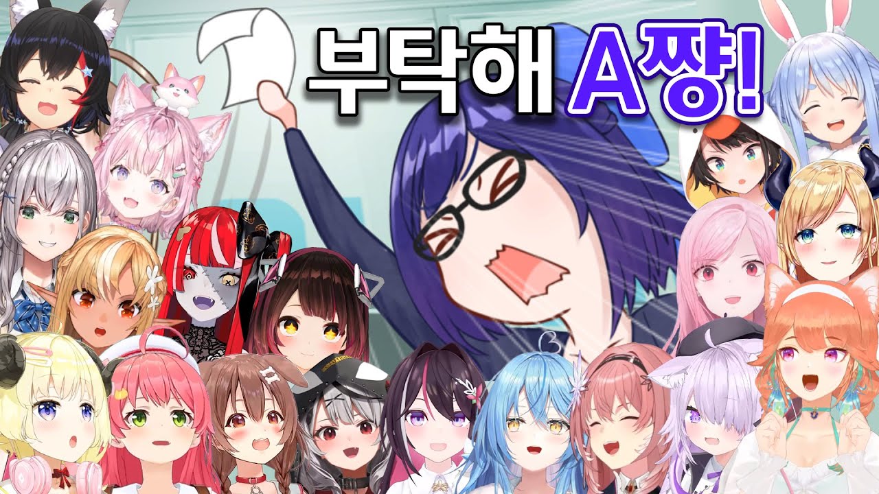 홀로퍼레이드 '스카우트' 반응 모음