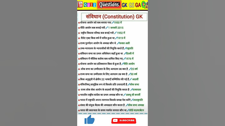 संविधान | भारत का संविधान | indian constitution | Indian polity | भारतीय संविधान #संविधान #shorts