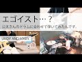 エゴイスト...? / JUDY AND MARY  弾いてみた ギター ジュディマリ ジュディアンドマリー