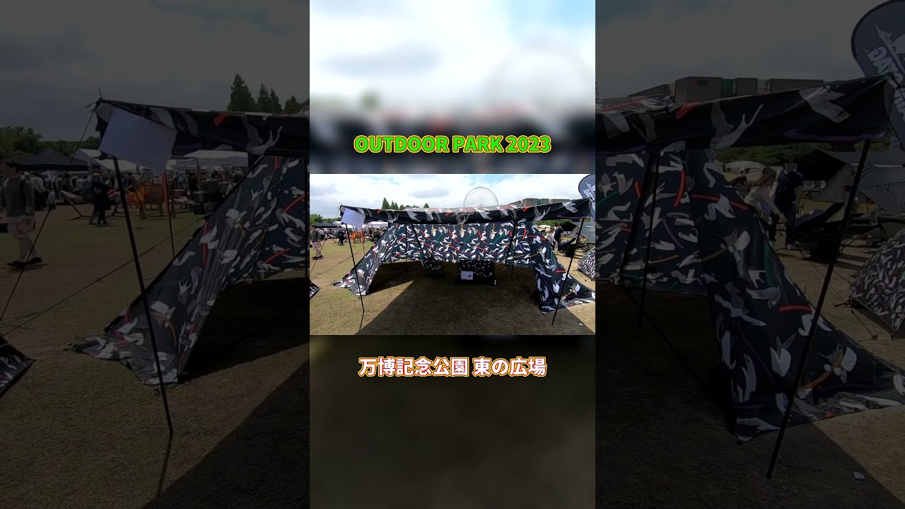 OUTDOOR PARK 2023】コールマン（Coleman）2ポールシェルター JI