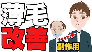 科学的根拠に基づいて薄毛を改善する！育毛剤・発毛剤の選び方を徹底解説。