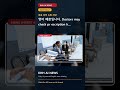 The Hidden Point | 의료용 마약 쇼핑 차단 추진 #Shorts