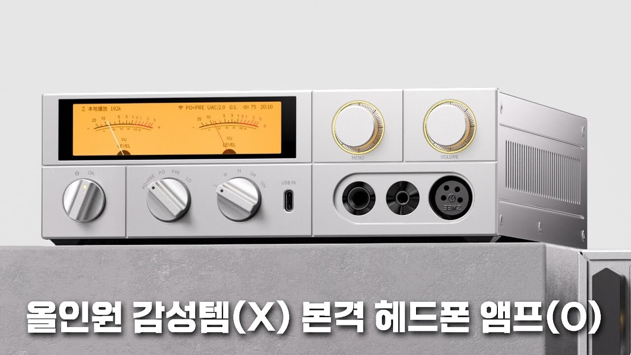 올인원 감성템(X) 본격 헤드폰 앰프(O) | FiiO K17