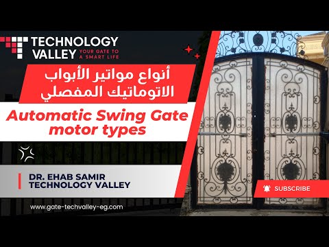 أفضل أنواع الابواب الاتوماتيكية المفصلية 3   