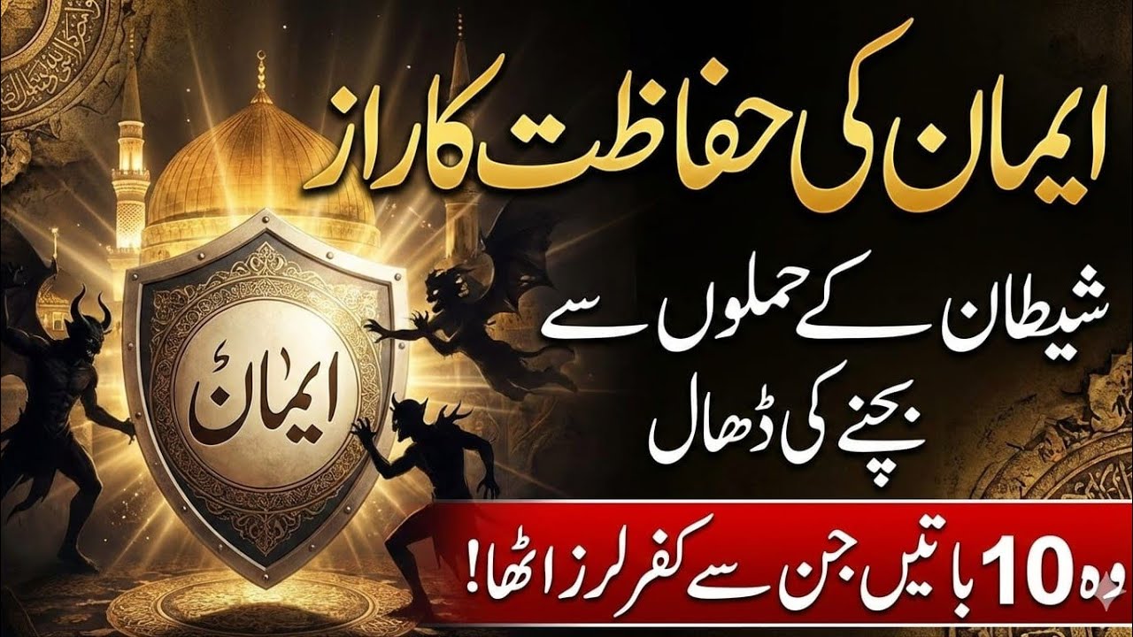 Makkah Ke Paharon Ma Kia Hua? | 70,000 Farishton Ka Nuzool | Surah Al-An'am Ka Wo Khufiya Sach