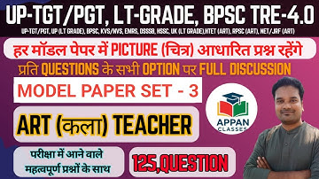 UP TGT, PGT कला MODEL PAPER SET - 3 || UP LT-GRADE, BPSC TRE 4.0, RPSC ART || #ltgrade #tgtart #art