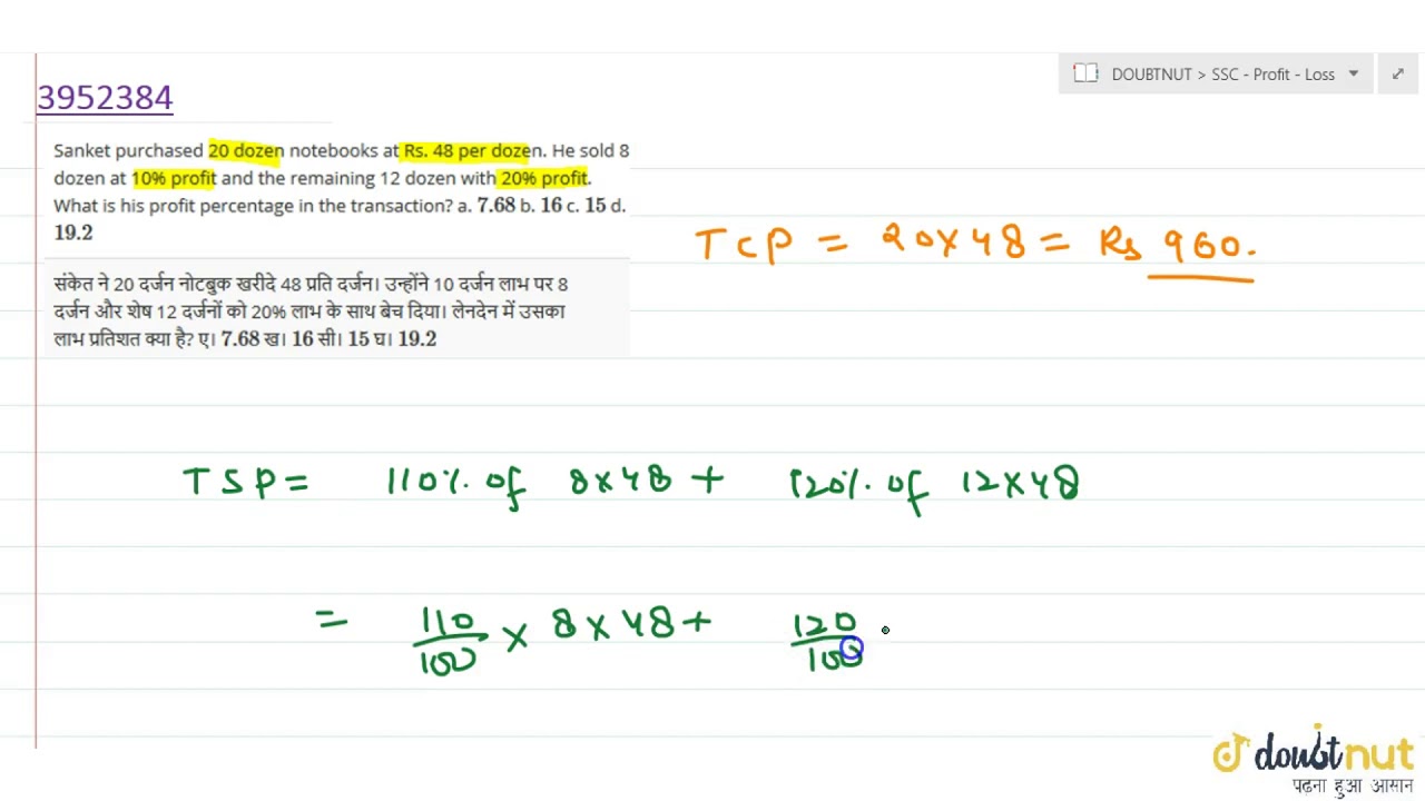 "Sanket purchased 20 dozen notebooks at Rs. 48 per dozen. He sold 8 dozen at 10% profit and