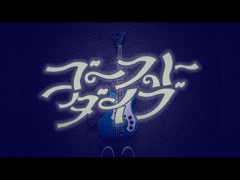 【Pokémon Music Collective】ゴーストダイブ / ポルカドットスティングレイ（Ghost Dive / Polkadot Stingray）（Bass Cover）