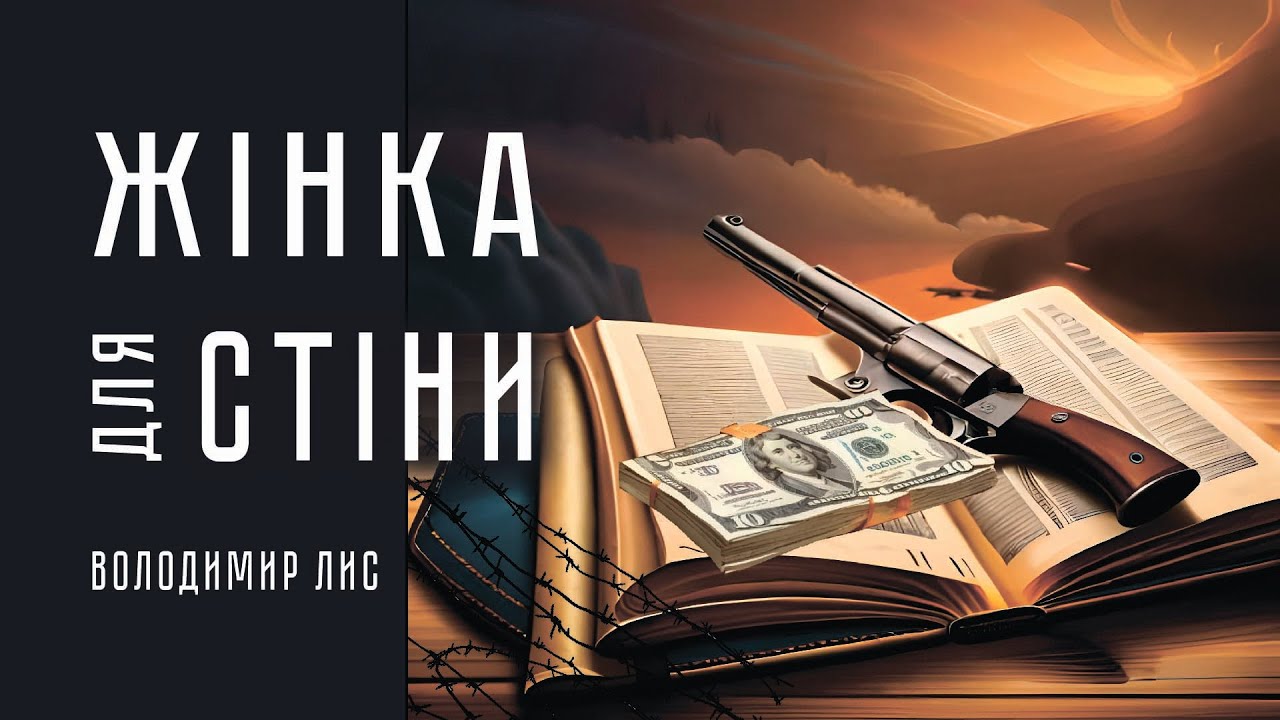 Аудіокнига 