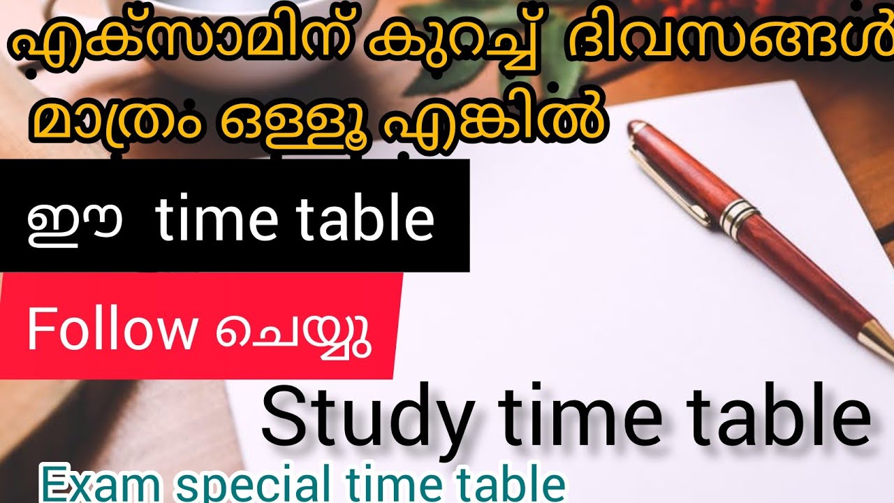 exam-special-study-time-table-for-all-students-10th-2-ext