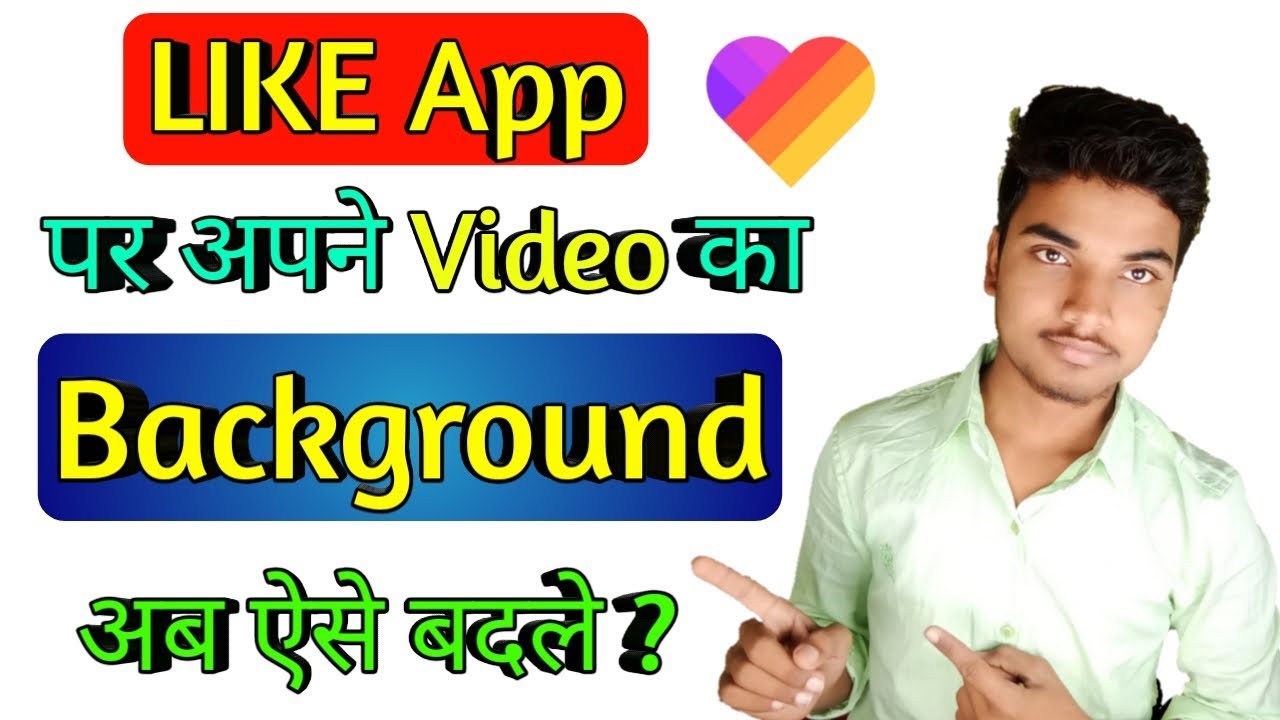 like app par background kaise badle | how to change background in like app | like video background