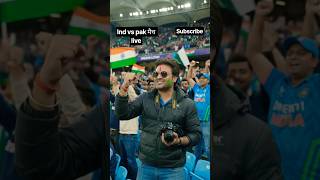ind vs pak मैच live 🏏🇮🇳 #asia cup #woman's #cricket #india #pakistan #icc women's t20 #shorts