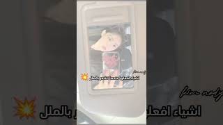 (نصائح) اشياء افعلها عندما تشعر بالملل  (لماذا يقل الدعم) #جيش_النوديز#shorts