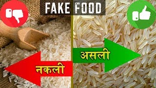 क्या आप खा रहे है प्लास्टिक से बना खाना Fake Foods You Eat Every Day in Hindi