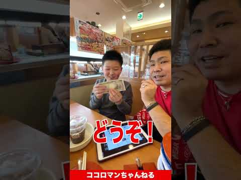 【一発勝負】ビッくらポンで成功したらお小遣い１万円GET！ #shorts #チャンネル登録お願いします