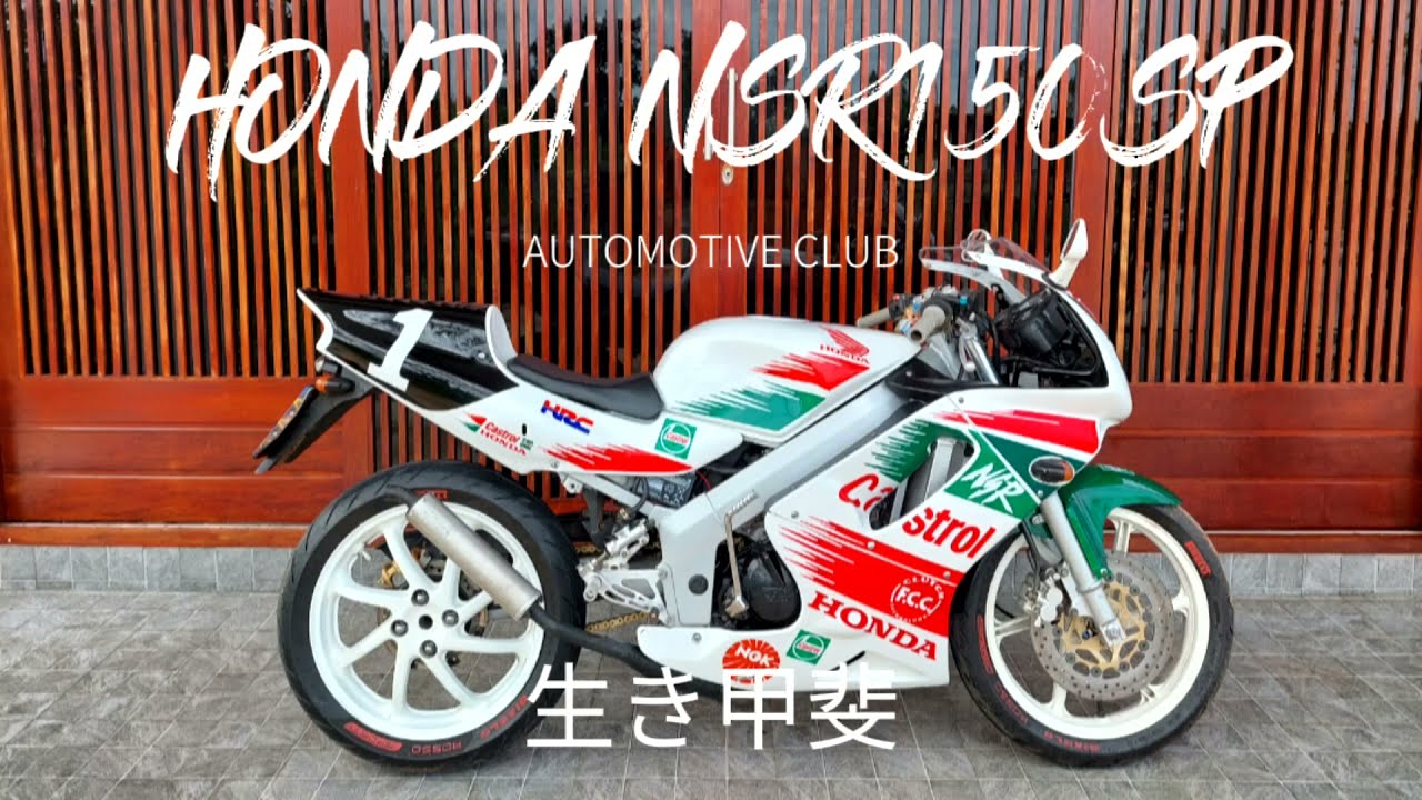 Honda Nsr 150 Sp Youtube