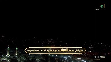 صلاة العشاء للشيخ ياسر الدوسري - ما تيسر من سورة فاطر [11-18] - الاثنين 30 صفر 1444هـ