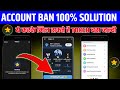 Major Account Ban || Unfortunately, your activity in the game was insufficient to receive the tokens
