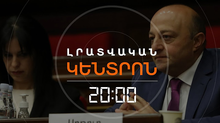 ՊԱՏԳԱՄԱՎՈՐ ԱՐԹՈՒՐ ՍԱՐԳՍՅԱՆԸ 2 ԱՄՍՈՎ ԿԱԼԱՆԱՎՈՐՎԵՑ | ԼՐԱՏՎԱԿԱՆ ԿԵՆՏՐՈՆ | 09.07.25