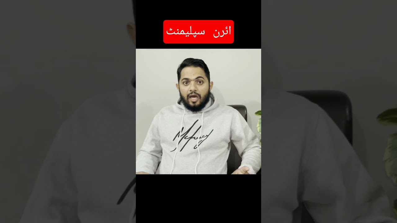 Black Stool After Iron Supplements? | Is It Normal? Pharmacist Explained 