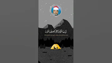 أ ي ن م ا ت ك ون وا ي د ر كك م ال م و ت روائع السلطان الشيخ السيد سعيد Quran الشيخ السيد سعيد 