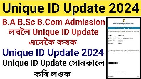 Unique ID Update 2024 || Unique ID Update এনেকৈ কৰক || B.A B.Sc B.Com Admission লবলৈ Unique ID Updat