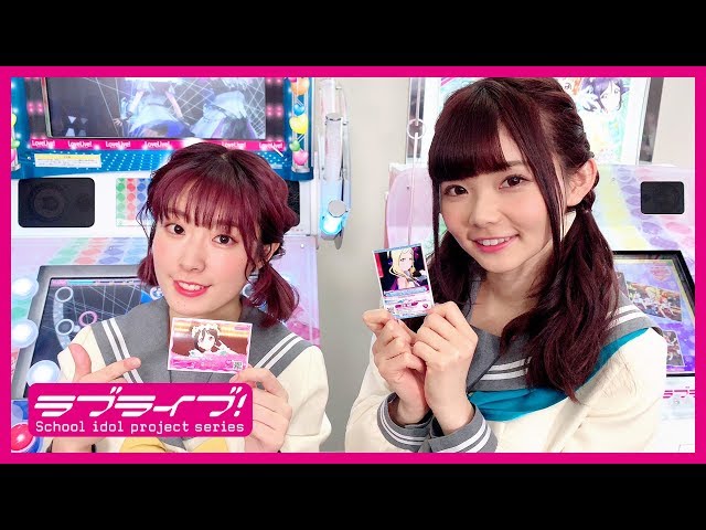 スクフェスAC Next Stage』特別WEB配信番組「GAMECENTER STORIES
