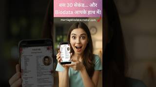 Marriage Biodata Kaise Banaye Mobile Me? Free App for Marriage Biodata (Hindi,  Marathi) #biodata