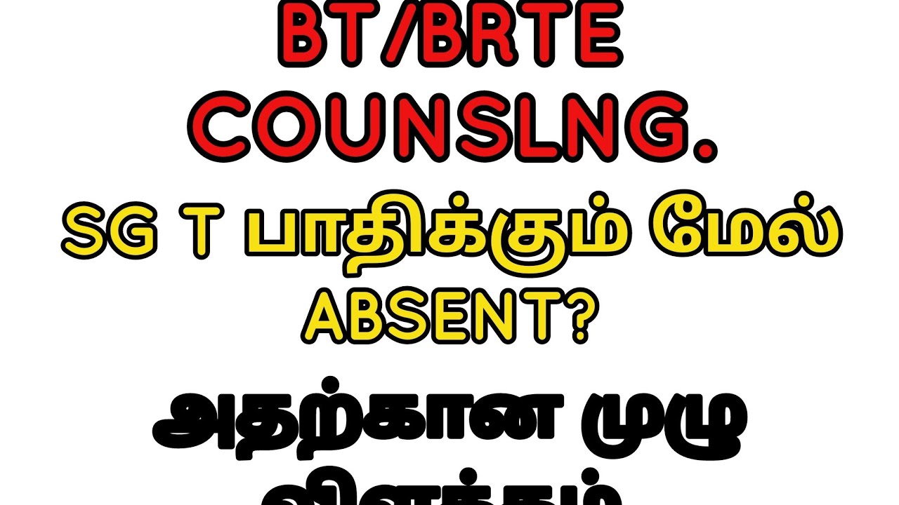 BT/BRTE COUNSLNG ல் நிறைய secondary grade teachers absent இருக்கும்.அதற்கான காரணங்கள்?