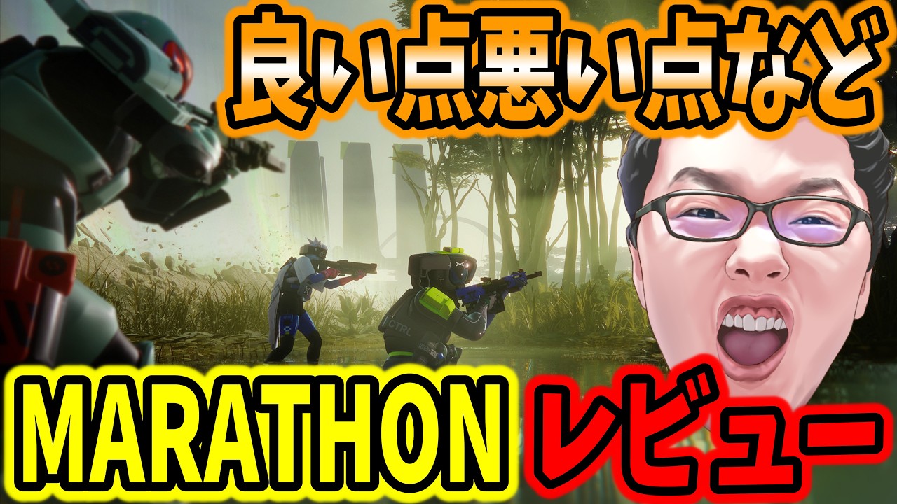 【新作脱出シューター】期待のビックタイトル「MARATHON」のレビューをするshomaru7【マラソン】