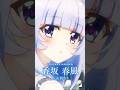 TVアニメ『9-nine- Ruler’s Crown』香坂春風(CV. #山岡ゆり )
