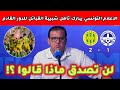 شاااهد الاعلام التونسي يتحسر على اقصاء اتحاد مونستير ويبارك تأهل شبيبة القبائل الى الدور القادم 