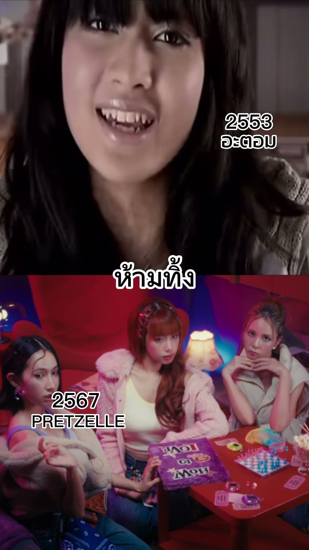 เปลี่ยนปีแต่ไม่เปลี่ยนใจ ห้ามทิ้ง ver.ใหม่ 2567 ?✨ #GMMSauce #GMMMusic