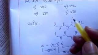 হাতে কলমে(Live) সহজ ভাবে ৩৭ তম বিসিএস এর গনিত সমাধান(part-6)