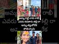 #తల్లి రా అమ్మ తట్టుకోలేక పోతున్నా #justiceforvaishnavi #ytshorts #love #justice #shorts