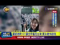 霍諾德成功爬完台北101