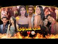 مغربية مسلمة دخلات لبرنامج عربي ولات مسيحية ودارت الشـوهة لراسها بسبب لبناني أبو تنورة 