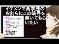 【謎解き】イケメンで高学歴のお前らにこの暗号を解いてもらいたい