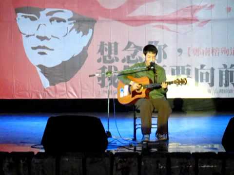 鄭南榕紀念音樂會 林生祥─細妹妳看